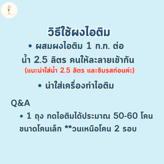 ผงไอศครีมซอฟต์เสิร์ฟSA รสช็อกโกแลต 1 ก.ก. (ได้เนื้อไอศครีม 3.5 Kg.) !!ซื้อ 25 ถุง แถมฟรี 1 ถุง!!