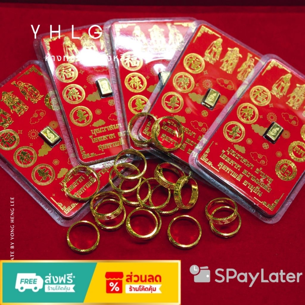 YHLG แหวนทอง การ์ดทอง 0.6 กรัม ผ่อน spaylater ได้ครับ