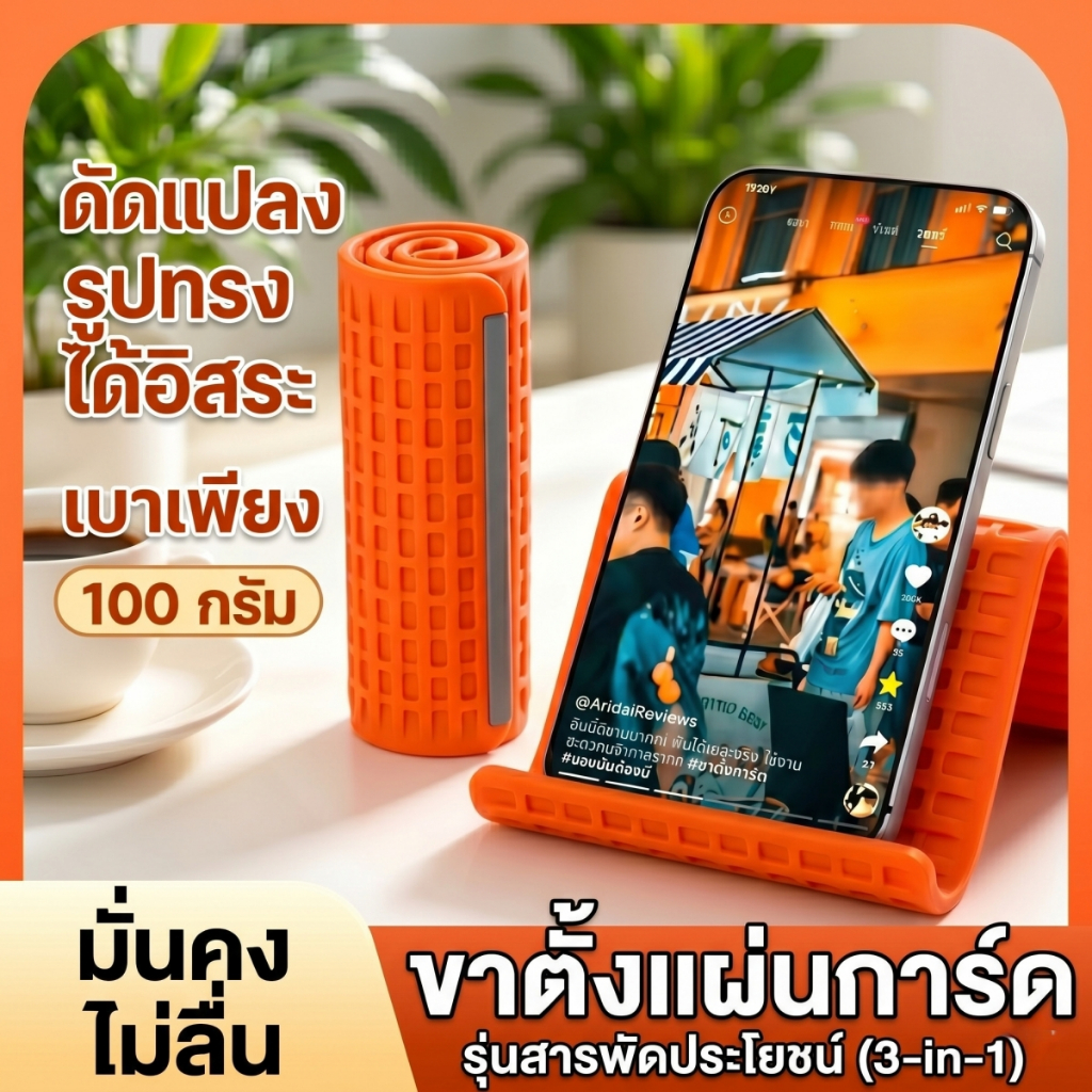 ขาตั้งแผ่นการ์ดขาตั้งโทรศัพท์ขาตั้งแท็บเล็ตซิลิโคนดัดรูปทรงได้อิสระพับได้น้ำหนักเบาพิเศษพกพาสะดวกที่วางมือถืออเนกประสงค์