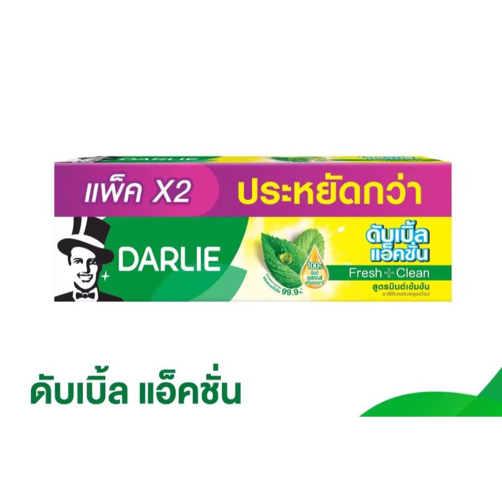 ดาร์ลี่ ดับเบิ้ลแอ็คชั่น ยาสีฟัน สูตรมินต์เข้มข้น ขนาด 150 กรัมx2 [แพ็ค 2 หลอด]