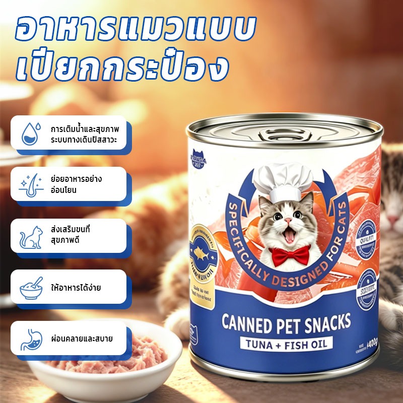 [จัดส่งฟรี] PAWZA PET อาหารเปียกแมว🔥แบบกระป๋อง ขนาด 400 กรัม มี 4 รส อาหารเปียกแมว สูตร Complete and Balance สำหรับแมวทุ