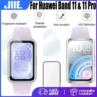 ฟิล์ม สำหรับ Huawei Band 11/11 Pro TPU ฟิล์มไฮโดรเจล ฟิล์มกันรอย For Huawei Band 11/11 Pro ฟิล์มป้องกันรอยขีดข่วนโปร่งใส
