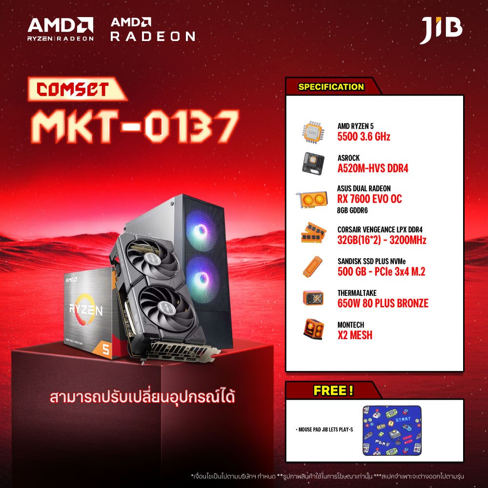 COMPUTER SET MKT- 0137 คอมประกอบ RYZEN 5 5500 / RX 7600 8GB / A520M / 32GB DDR4 / M.2 500GB