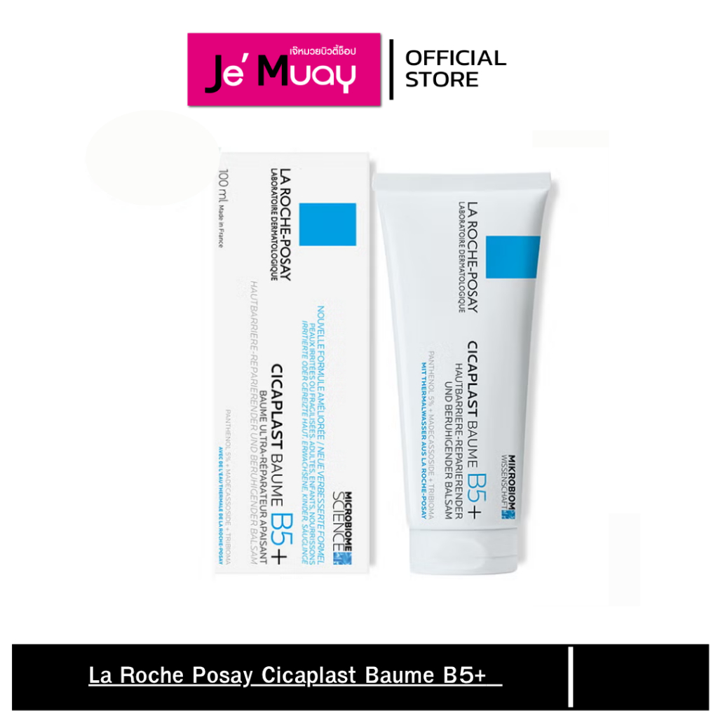 La Roche Posay Cicaplast Baume B5+ ลาโรช โพเซย์ ซิคาพลาส โบม บี5 พลัส ช่วยปลอบประโลม ฟื้นบำรุงผิว