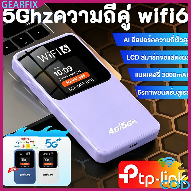 Pocket WiFi 5G ความเร็วสูง 2800Mbps รองรับทุกซิม เชื่อมได้48เครื่อง รับประกัน5ปี