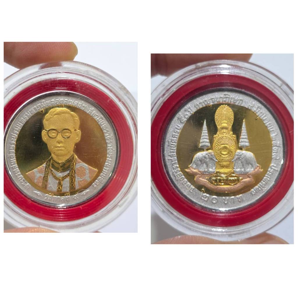 เหรียญสะสม 20 บาท ที่ระลึกปีกาญจนาภิเษก รัชกาลที่ 9 ฉลองสิริราชสมบัติครบ 50 ปี พ.ศ.2539 ขนาดเส้นผ่าน