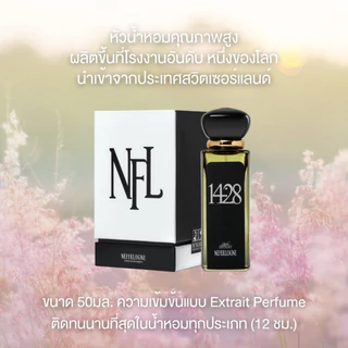 น้ำหอม 14:28 Perfume (50ml) - Neferlogne