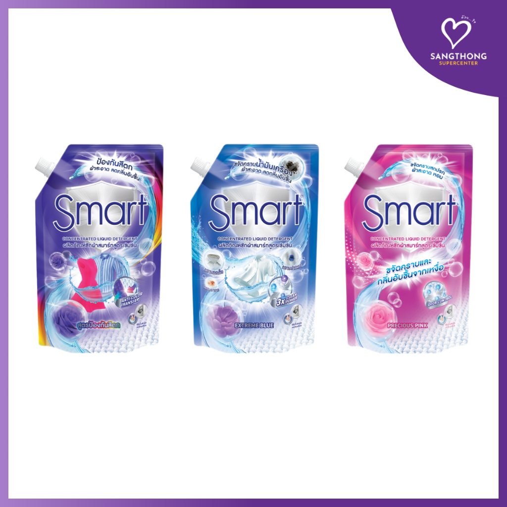 Smart สมาร์ท น้ำยาซักผ้า สูตรเข้มข้น ขนาด 550/1250 มล.