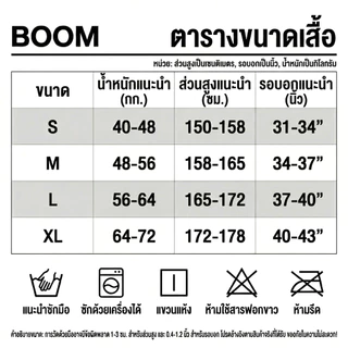 (ของพร้อมส่ง ส่งใน 24 ชั่วโมง)BOOM Shopee CROP SUMMER COLLECTION