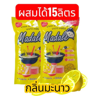 ชุดทำน้ำยาล้างจานชุดใหญ่ ทำได้ 15 ลิตร ขจัดคราบ ฟองเยอะ ล้างออกง่าย กลิ่นมะนาว ขจัดคราบมันเอาอยู่ ชุดจีกลิ่นมะนาว