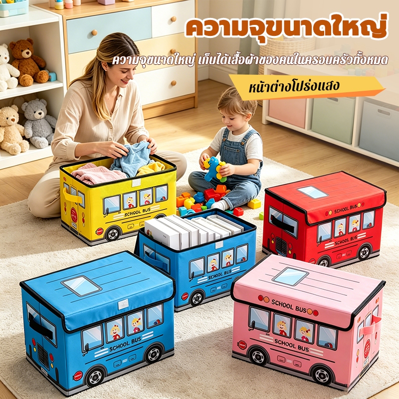 กล่องเก็บของเล่นเด็กผ้าไม่ทอเคลือบ ลายการ์ตูน มีฝาปิด พับเก็บได้ กันฝุ่นกันความชื้น