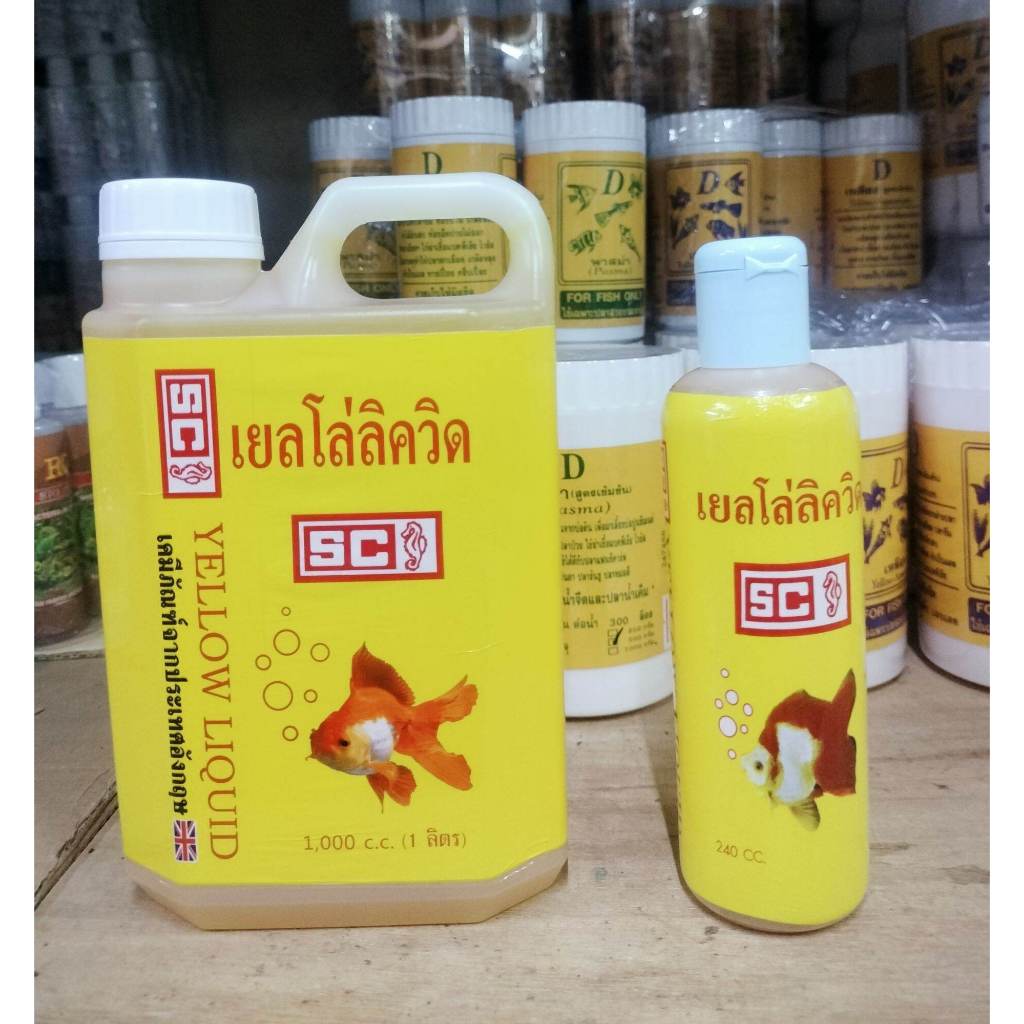 SC AQUARIUM เยลโล่ลิควิด เหลือง ใส่น้ำ ตู้ปลา 240cc 1000cc