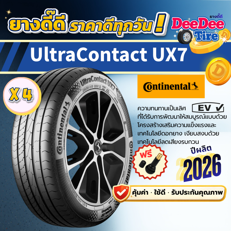 ยาง Continental UltraContact UX7 [🔥 4 เส้น] ปี 26 suv crv crossover ขอบ17 ขอบ18 215/50R18