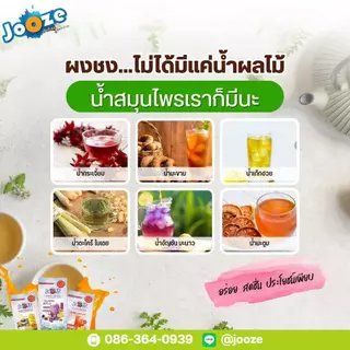 Jooze ผงอัญชันฮันนี่เลมอน เครื่องดื่มสำเร็จรูป 350g สีสดใส ชงน้ำเย็นได้ 1 ถุงได้ 5.6-6 ลิตร ผงน้ำผลไม้ Jooze
