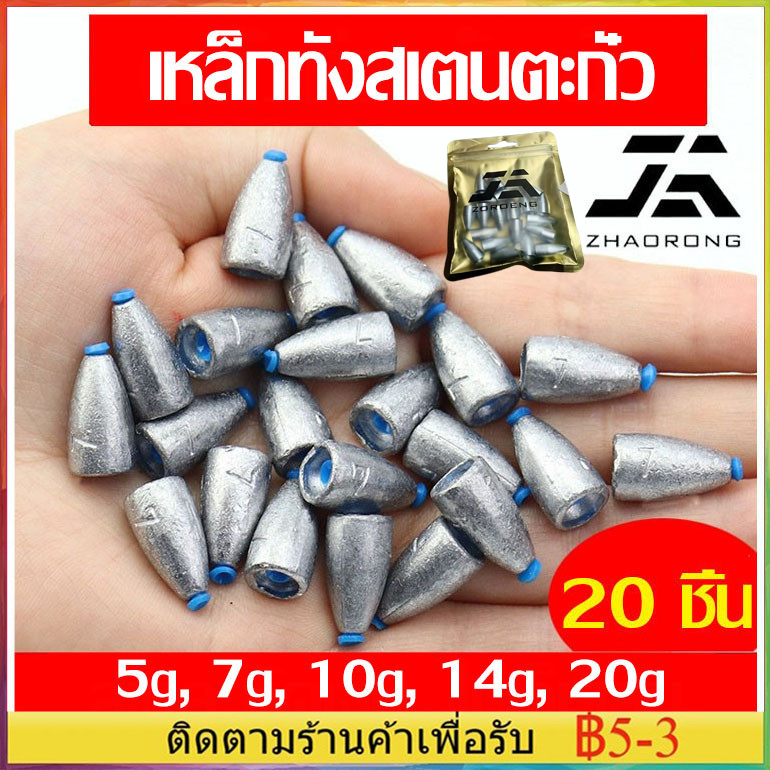 【COD】20 ชิ้น  ตะกั่วถ่วงน้ําหนัก 5กรัม ~ 20 กรัม อุปกรณ์เสริม สําหรับตกปลา