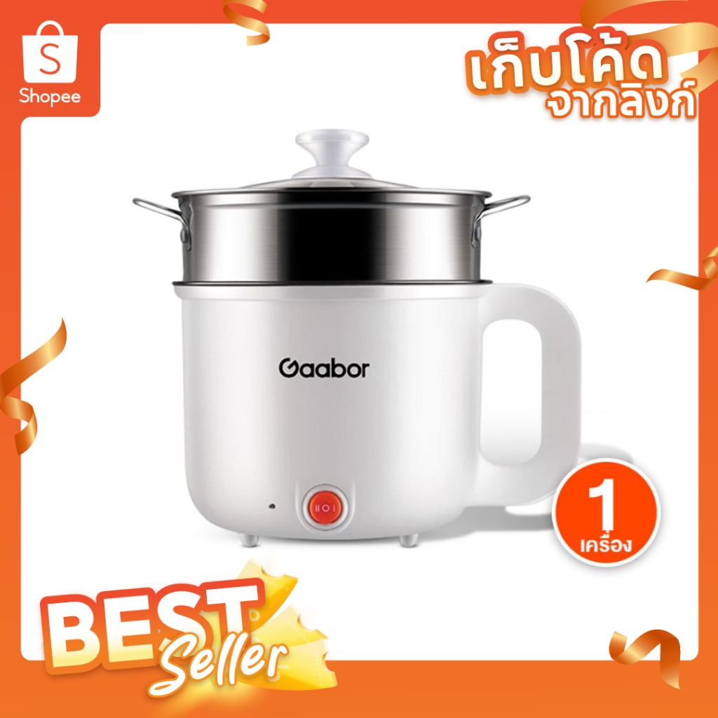 [ของแท้] Gaabor หม้อไฟฟ้าอเนกประสงค์ รุ่น GR-N18A ขนาด 1.8L สีขาว หม้อสุกี้ หม้อชาบู มีส่งด่วน