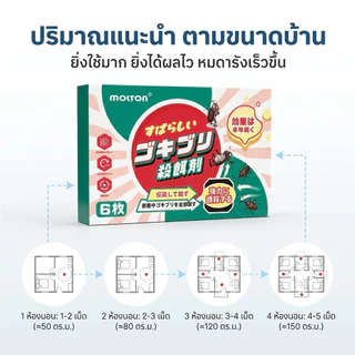 【ถูกที่สุด】💀MDB ล่อแมลงสาบ 💀ได้ผล100% กำจัดแมลงสาบอย่างถาวร ที่ดักแมลงสาบ กับดักแมลงสาบ ยาฆ่าแมลงสาบ 1คืนฆ่าตายหมด