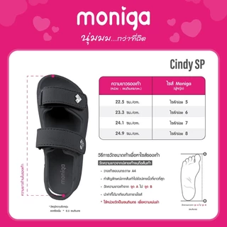 MONIGA รุ่น Cindy SP2 รองเท้าแตะรัดส้น