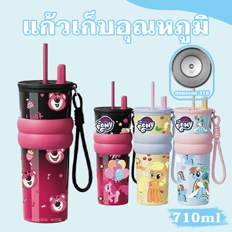 แก้วนํ้าเก็บความเย็น ชินจัง ขนาด 710 มล แก้วเก็บความร้อนสแตนเลส พร้อมฝาหลอดกันฝุ่นและฝาแก้วกันลื่น