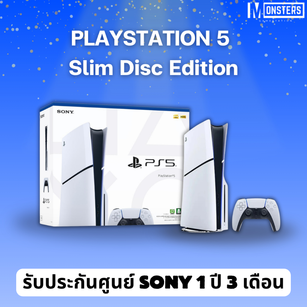 เครื่องเล่นเกมส์ PS5 (PlayStation 5 Slim) Disc - Digital [มือ1] (สินค้าพร้อมส่ง)