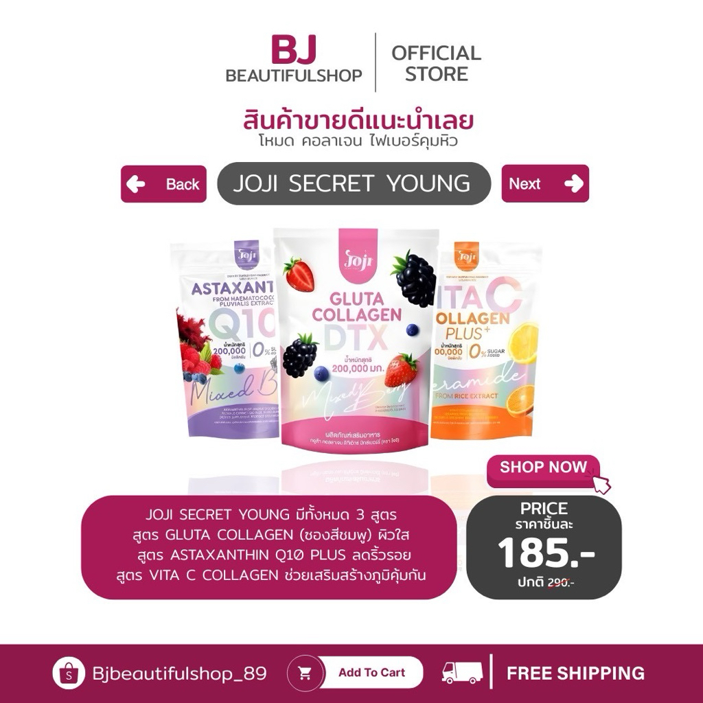 Joji Gluta Collagen DTX Mixed Berry กลูต้าคอลลาเจน ดีทีเอ็กซ์ มิกซ์เบอร์รี่