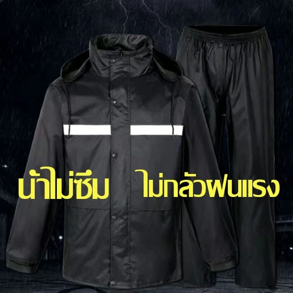 กันน้ำ 100% เสื้อกันฝนผู้ใหญ่ L-XXXXL ชุดกันฝน (เสื้อ+กางเกง) ระบายอากาศ ดีไซน์สะท้อนแสง แบบแยก thumbnail 5