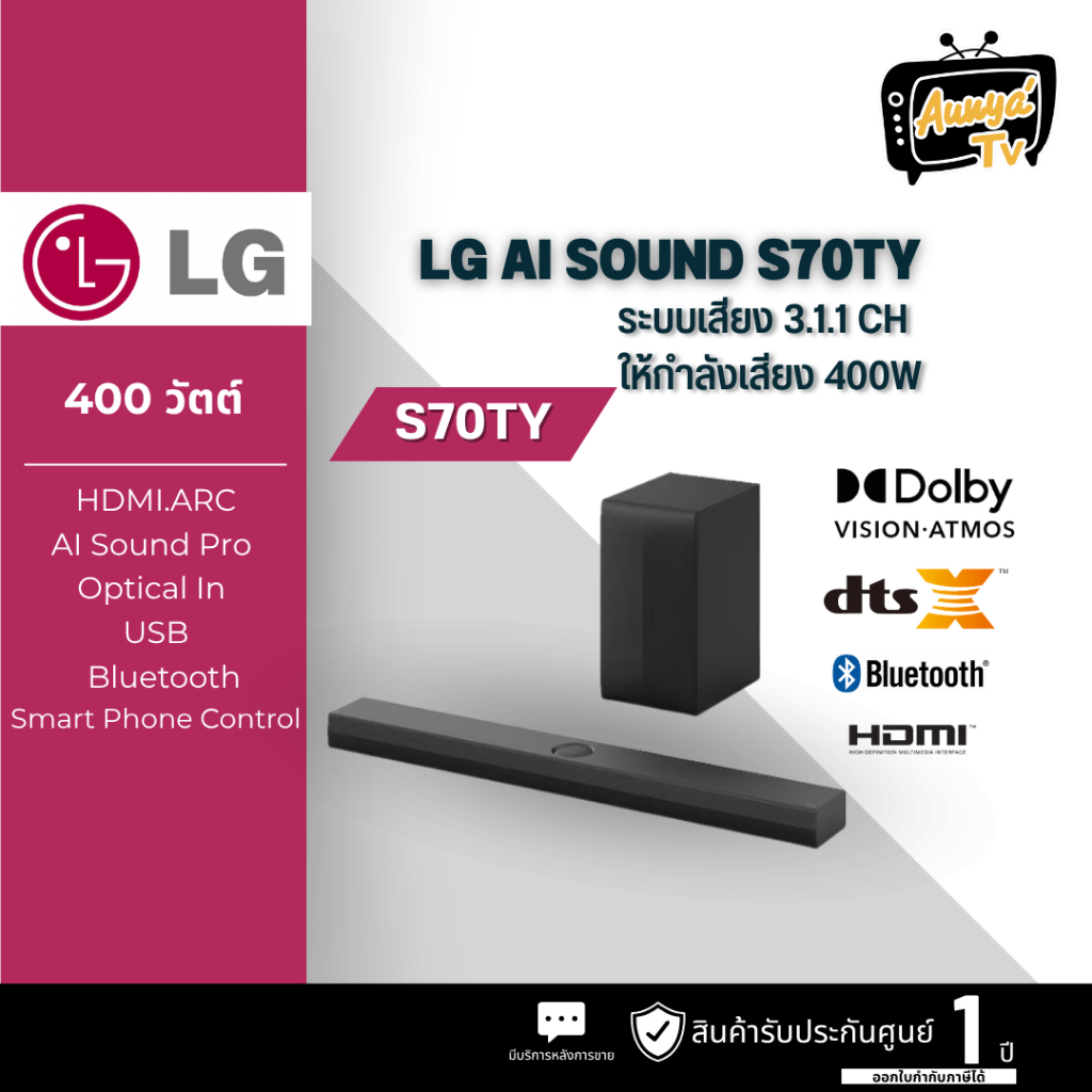 LG ซาวด์บาร์ 400 วัตต์ รุ่น S70TY