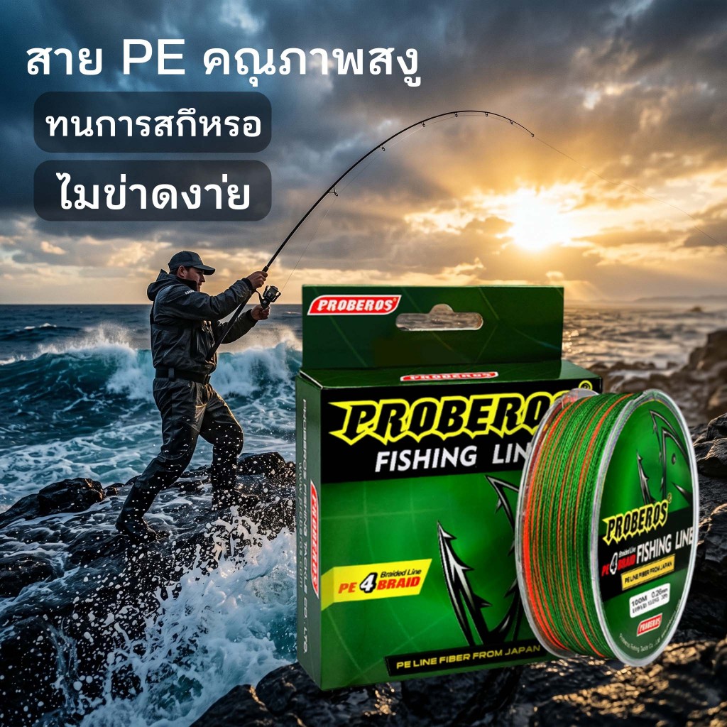 เอ็นตกปลา สายตกปลา สาย PE ถัก 4 สายพีอี 4 เส้น เอ็นตกปลา สายตกปลา 100 เมตร หลากสี ทนทาน ไม่ขาดง่าย Fishing Line
