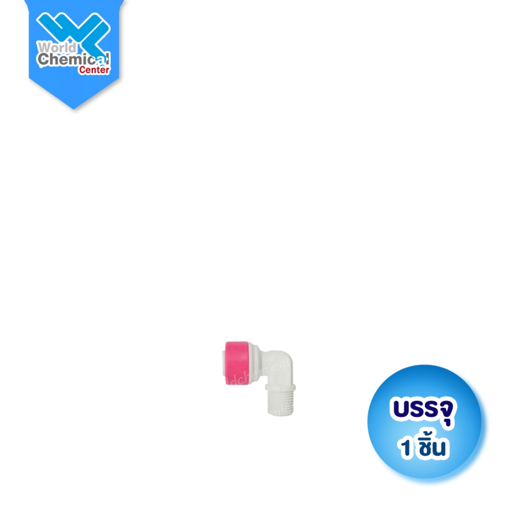 (0337) เช็ควาล์ว RO Check Valve วาล์วกันน้ำย้อนกลับเครื่องกรองน้ำ