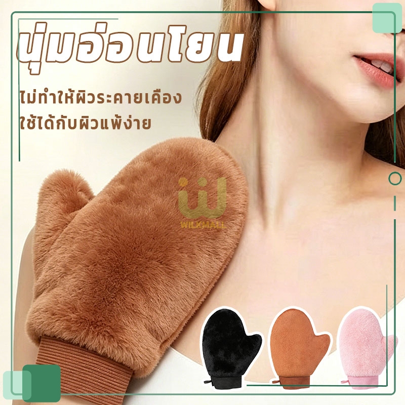 ถุงมือทาครีม ถุงมือโลชั่นบำรุงผิวกาย ไม่เลอะมือ ได้เรียบเนียน สม่ำเสมอมากยิ่งขึ้น ใช้ซ้ำได้ 3 สี