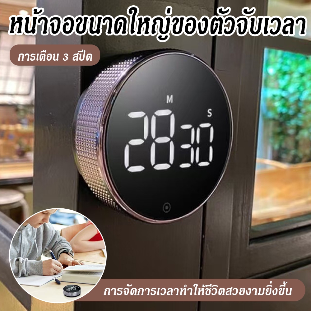 จับเวลาดิจิตอลนาฬิกา LED นาฬิกาจับเวลาทำอาหารดังฟังฟังชัด