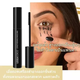 มาสคาร่ากันน้ำ ติดทนนาน ดัดขนตาให้งอนอย่างเป็นธรรมชาติ แต่งขนตาให้ดูยาวและหนา สีดำ