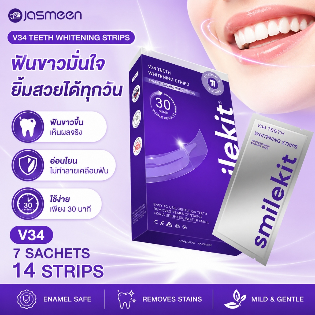 JASMEEN V34 Teeth Whitening Strips, Purple Tooth Whitening(7คู่/14ชิ้น) แถบฟอกสีฟัน,เครื่องฟอกสีฟันท