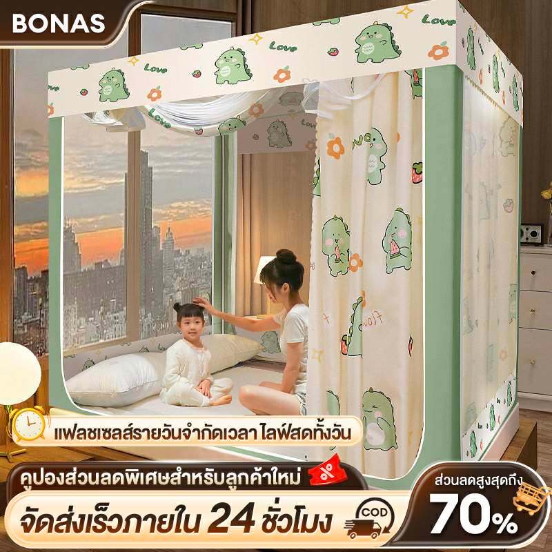BONAS มุ้ง ตาข่ายกันยุง มุ้งกันยุง 5 ฟุต 6 ฟุต 6.6 ฟุต 3 ประตู มุ้งครอบผู้ใหญ่ กันแมลง ป้องกันการตกข