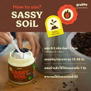 Sassy Soil 250g I วิตามินบำรุงดิน / Humic Mix Tricho+Bacillus ฮิวมิคปรับโครงสร้างของดิน กรดฮิวมิค