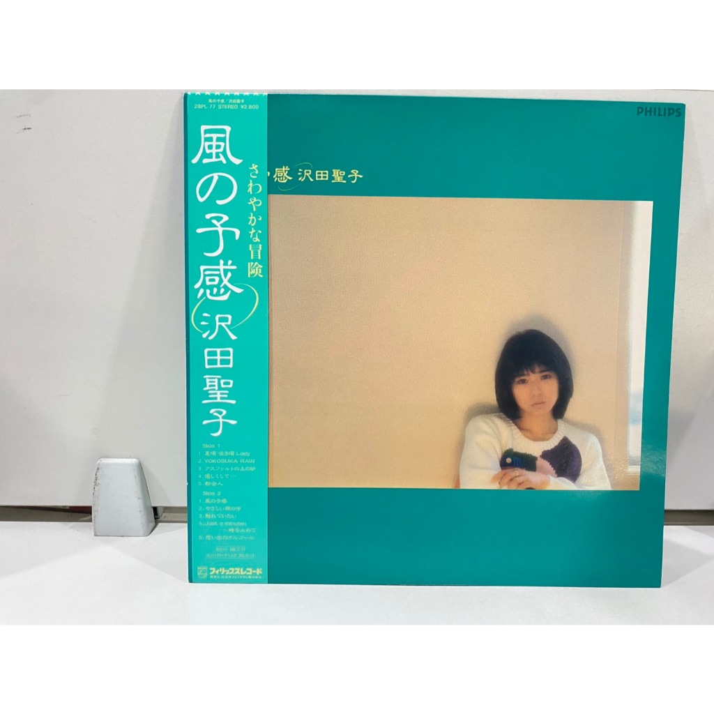 1LPVinyl Records แผ่นเสียงไวนิล Shoko Sawada Kaze no Yokan//Shoko Sawada Kaze no Yokan (J18C142)