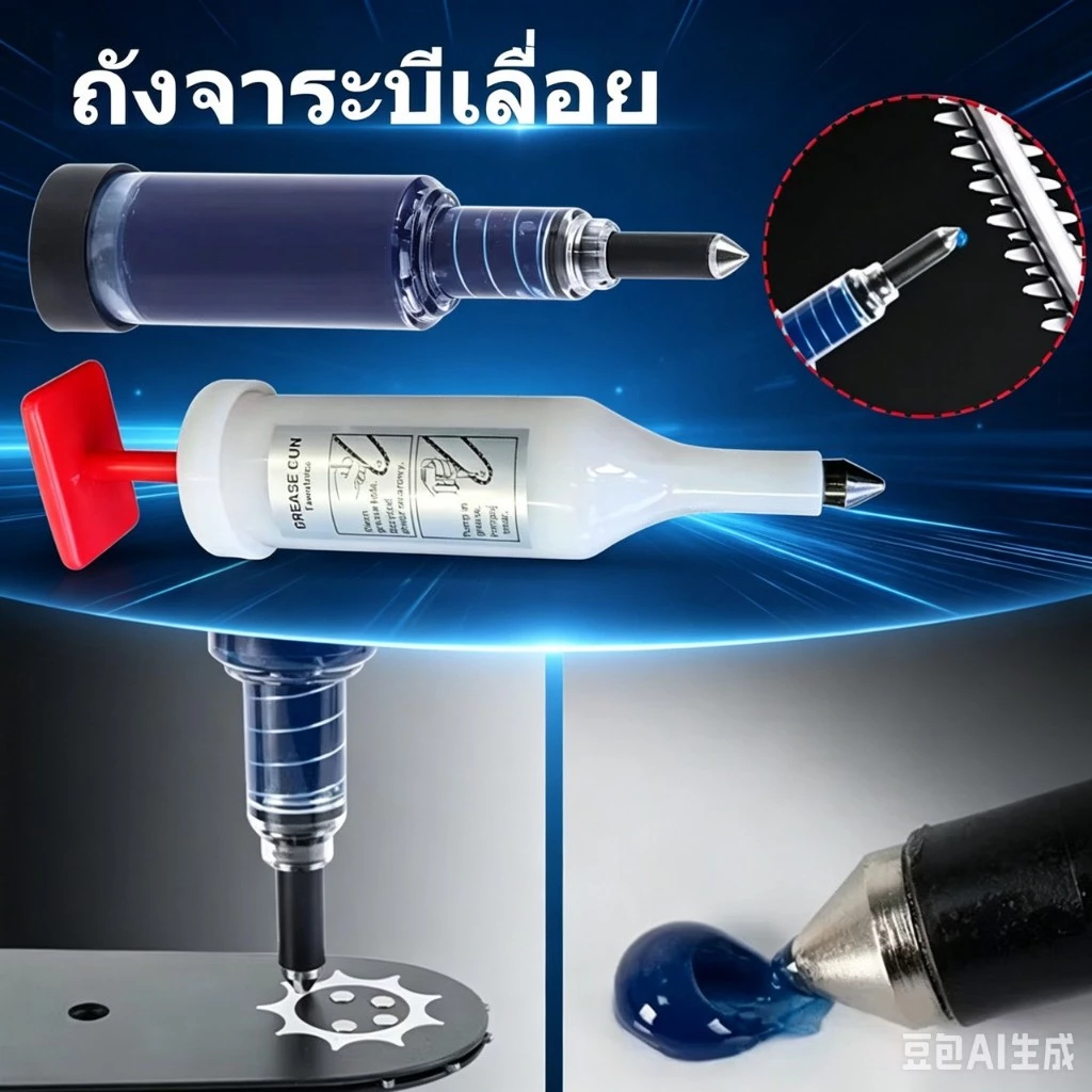 MF-581 หลอดอัดจารบี-สีขาว แบบไซริงค์ ใช่งานง่าย หัวเกียร์เครื่องตัดหญ้า บาร์โซ่เลื่อยยนต์ อุปกรณ์การเกษตร