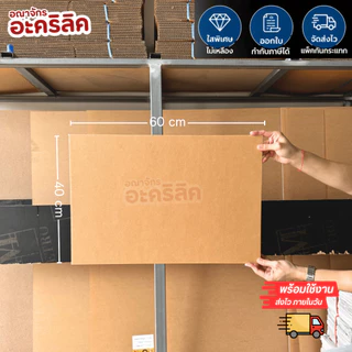 แผ่นอะคริลิค SIZE 40 x 60 cm. หนา 2–10 mm มีสีใส ขาว ขาวขุ่น ดำ แดง น้ำเงิน เขียว ดำใส