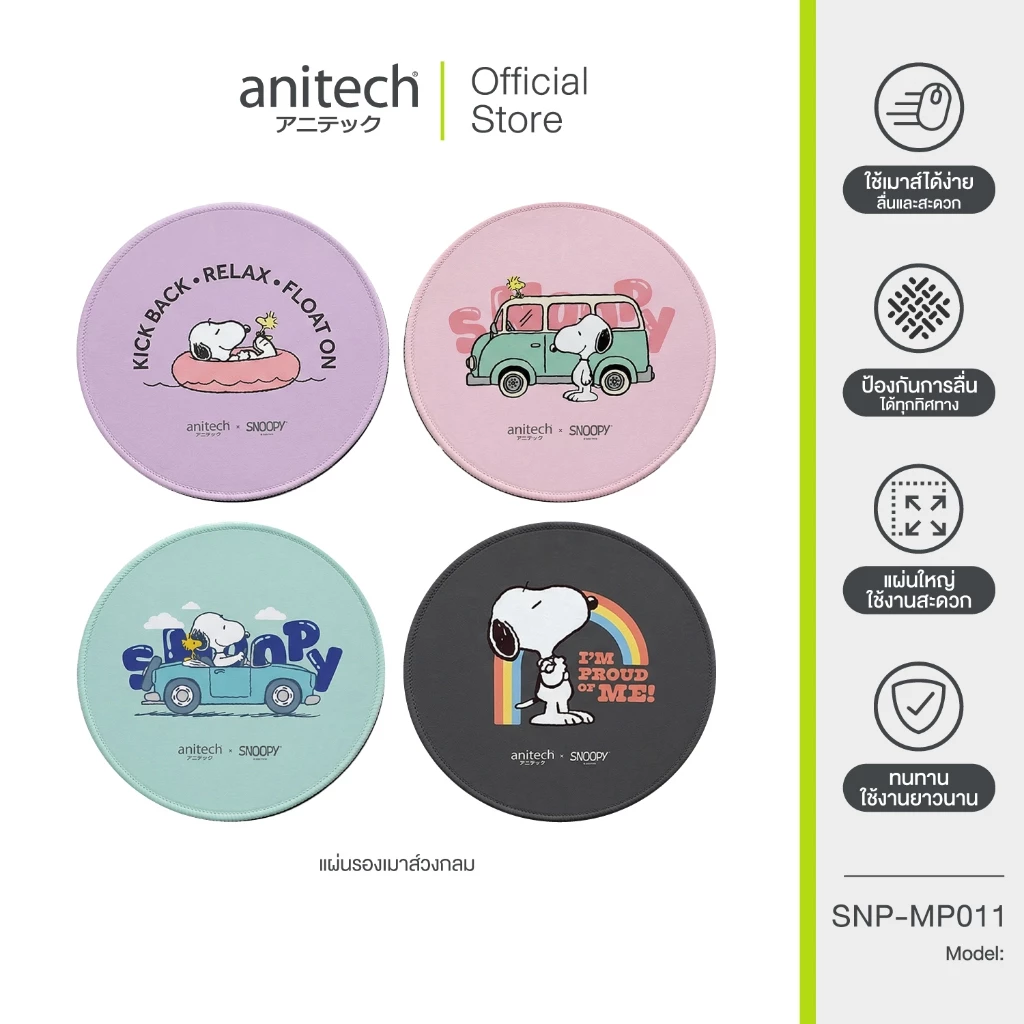 Anitech X Snoopy4 Mouse Pad รุ่น SNP-MP011 แผ่นรองเมาส์ผิวเรียบ ฐานยางกันลื่น
