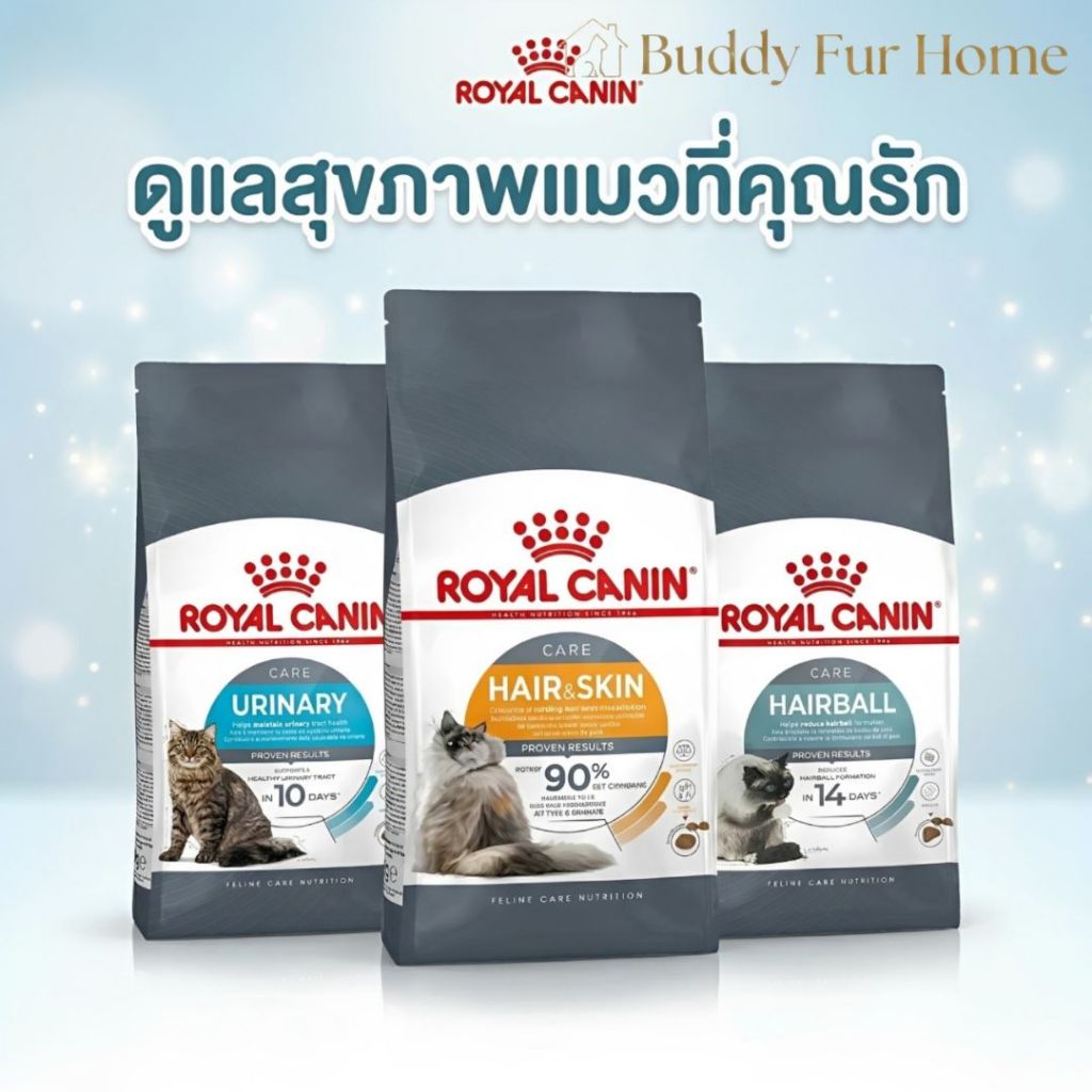 อาหารแมวโตดูแลปัญหาก้อนขน(HAIRBALL)ดูแลสุขภาพทางเดินปัสสาวะ(URINARY)ดูแลผิวหนังและเส้นขน(HAIR & SKIN)