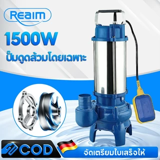 REAIM ปั้มแช่ดูดโคลน 2 นิ้ว 1100/1500W ระบบลูกลอยอัจฉริยะ ปั๊มดูดส้วมโดยเฉพาะ ตัวเครื่องสแตนเลส