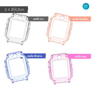 เคส สำหรับ นาฬิกา imoo Z7 Case เคส TPU ใส ไอมู่ ไอโม่ imoo watch phone รุ่น Z7 ไม่ใช่ เคสซิลิโคน