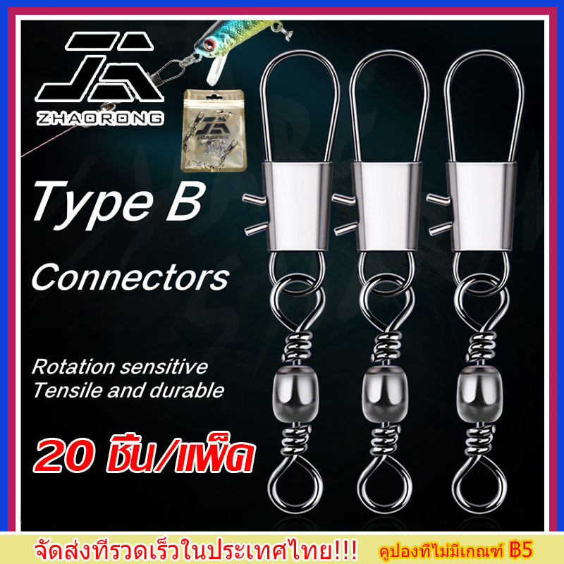 【1 ฟรี 1】 20 ชิ้น / ถุง สเตนเลส ลูกหมุน ตัวเชื่อมต่อ ตกปลา แบริ่ง หมุนได้ พร้อมสแน็ป ตะขอตกปลา อุปกรณ์รอกตกปลา
