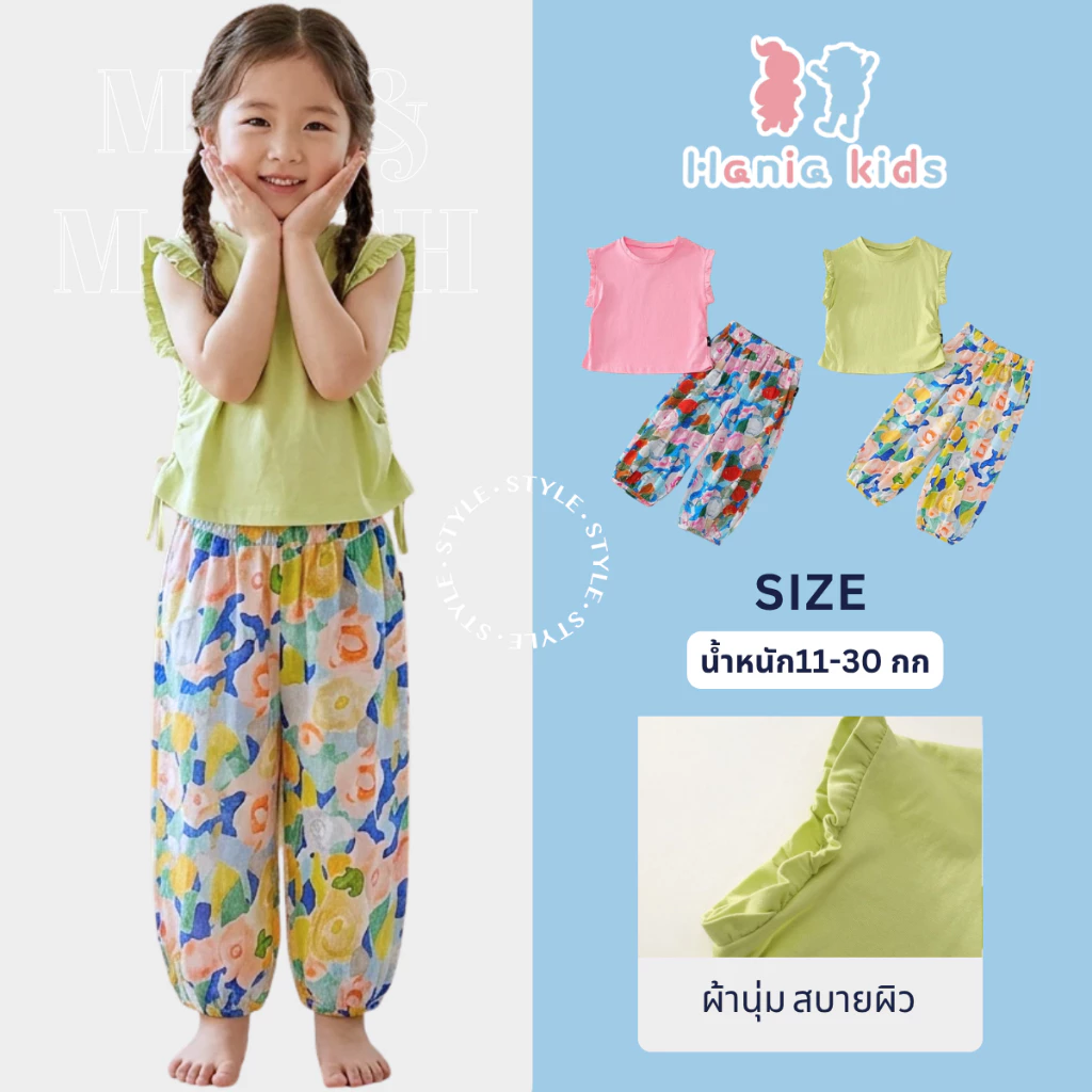 Hania kids พร้อมส่ง ชุดเช็ตเสื้อแขนกุดระบายพร้อมกางเกงขายาวใส่แล้วน่ารัก สไตล์เกาหลี ชุดเซต 2 ชิ้น - K5125693