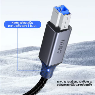 สายเครื่องพิมพ์ USB 3.0 Type A Male to B Male Cable