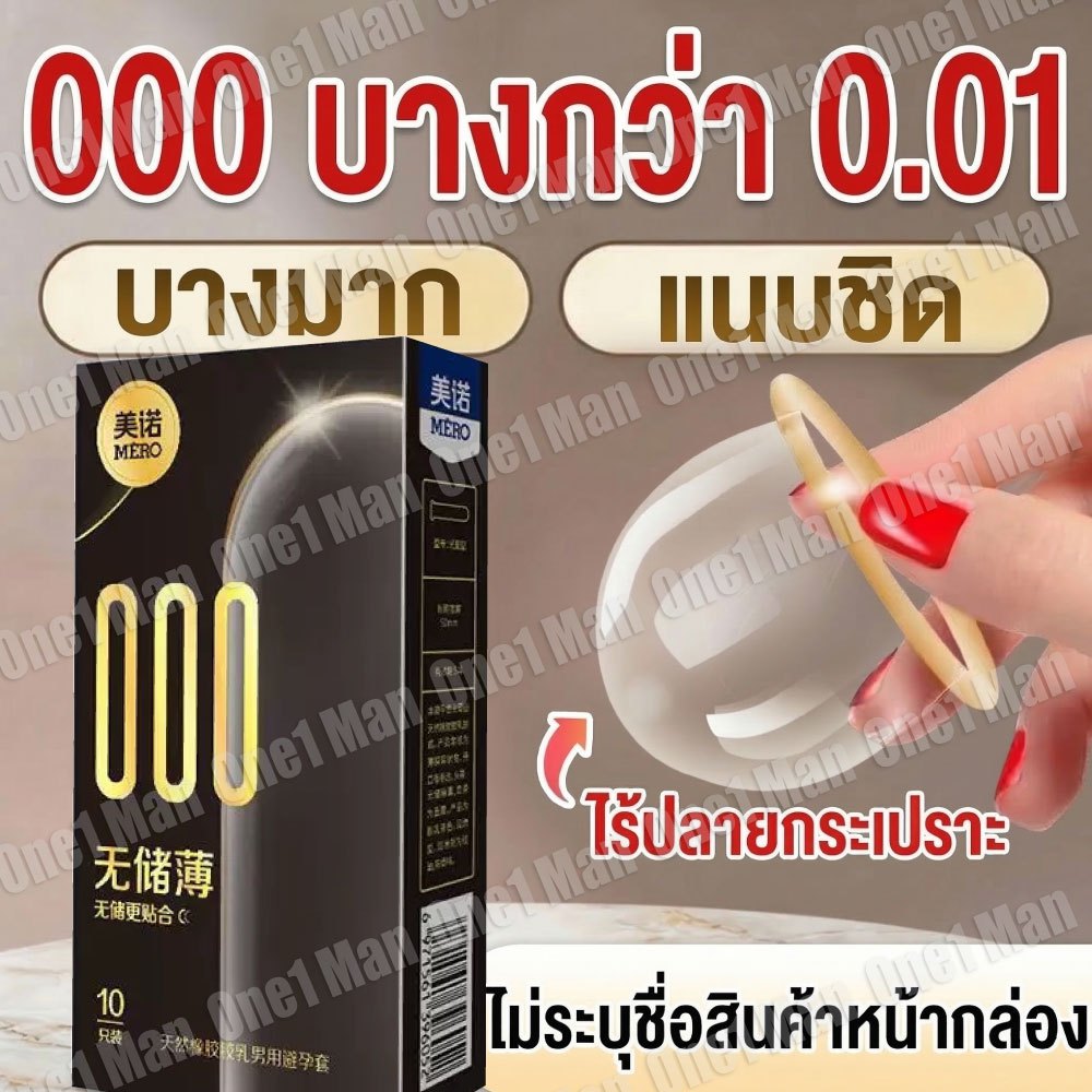 ถุงยางอนามัย 52มม. ไร้ปลายกระเปราะ (กล่อง/10ชิ้น) ไม่ระบุชื่อสินค้าหน้ากล่อง