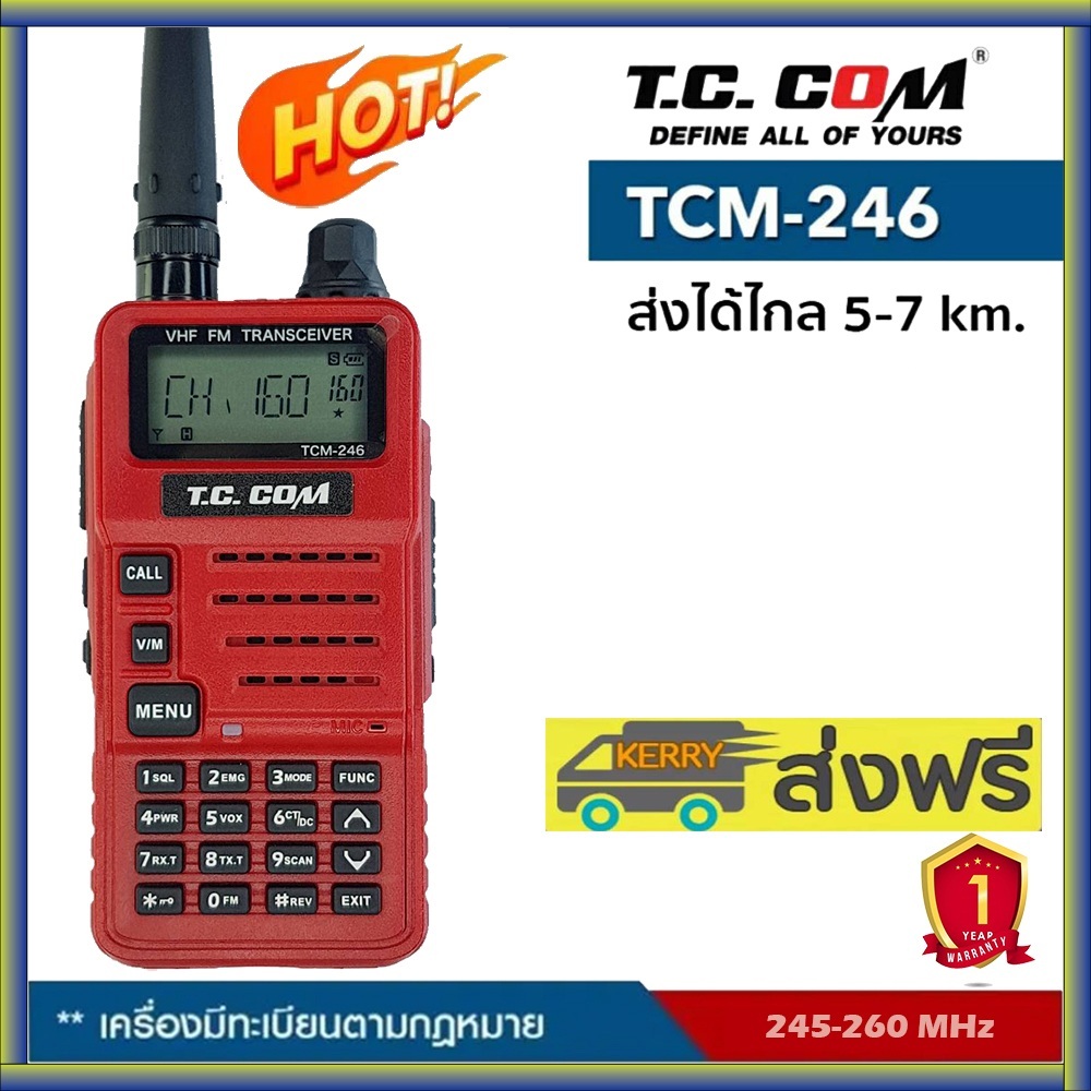 TC-COM TCM-246 160ช่อง CB-245