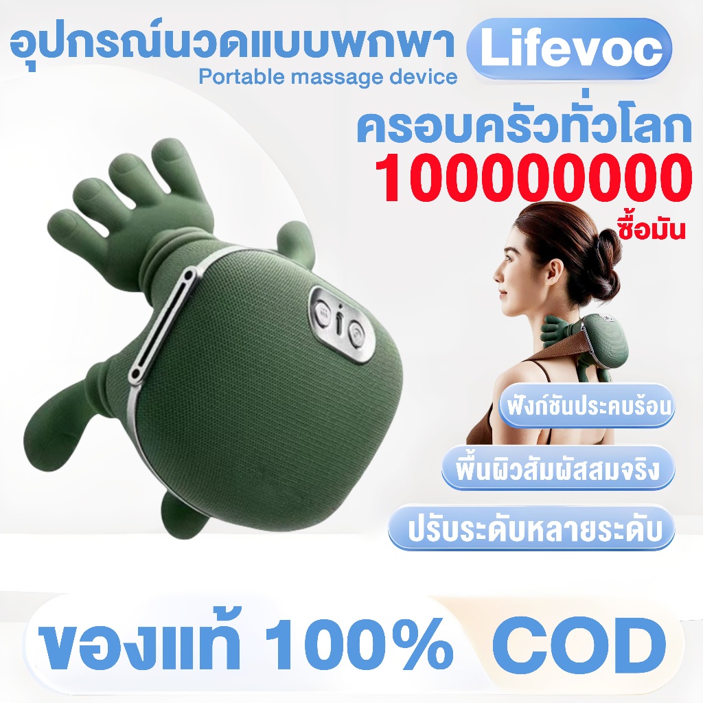 Lifevoc ผู้เชี่ยวชาญ มือไหล่และคอนวดเครื่องนวดกระดูกสันหลังส่วนคอเครื่องนวดคอ ดักจับร้อนประคบไฟฟ้าปากมดลูก