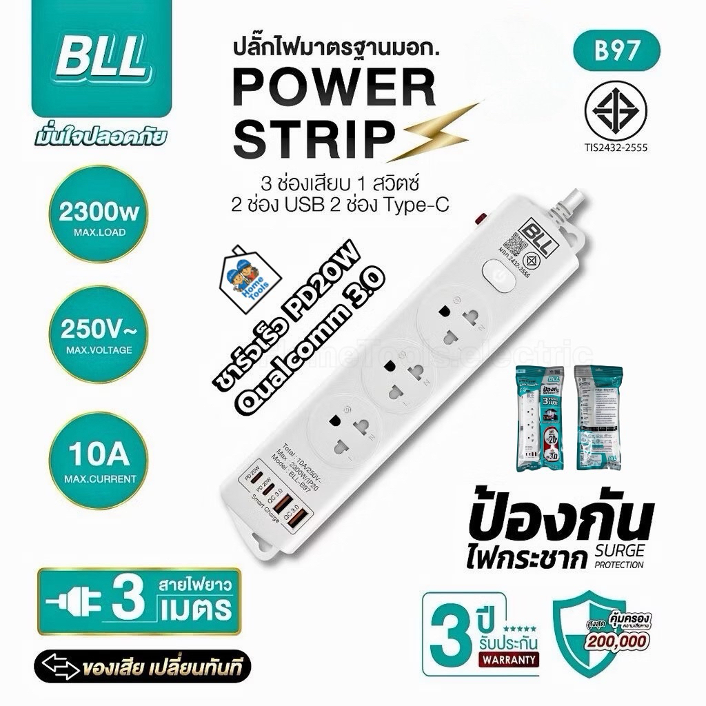 BLL ปลั๊กไฟ รุ่น B97 3ช่อง 1สวิตซ์ 3เมตร 2USB 2Type C ระบบ Fast Charge PD 20วัตต์ ชาร์จเร็ว ปลั๊กพ่วง