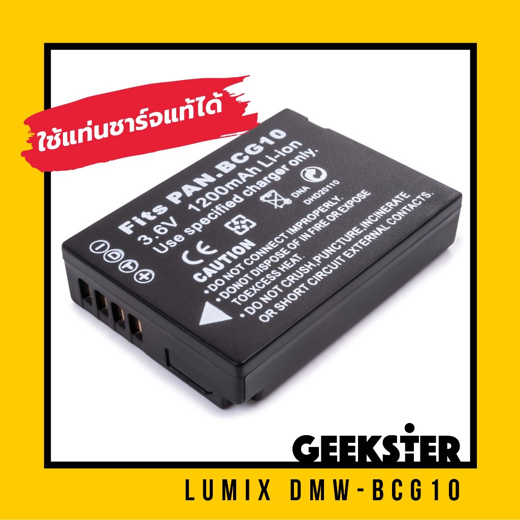 แบต LUMIX BCG10 / BCG-10 DMW-BCG10 Battery แบตเตอรี่ แบตกล้อง Panasonic TZ10 TZ6 TZ7 TZ20 TZ30 ZS10